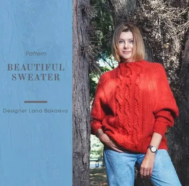 Свитер Beautiful (Лана Бакаева)