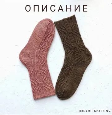 Носки Аranearum (irshi_knitting)