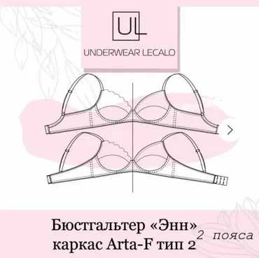 [underwear-lecalo] Бюстгальтер Энн. Размер 90А (Зарина Заббарова)