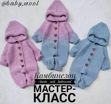 Детский комбинезон Basic_suit (b.a.b.y_w.o.o.l)