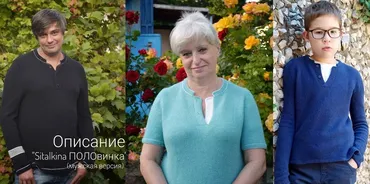 Поло мужское+женское+детское Sitalkina ПОЛОвинка (sitalkina)