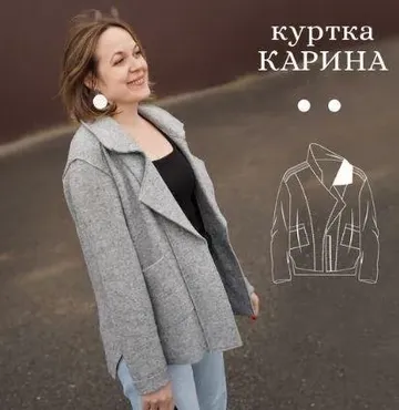 Куртка «Карина». Размер 40-50. Рост 164-170 (SewSpace)
