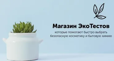 [Alona_Eco] Есть ли в обычных магазинах безопасная косметика? Да, есть!