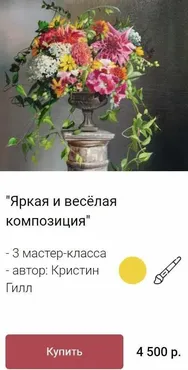 Яркая и весёлая композиция (Ольга Базанова)