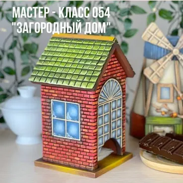 Мастер-класс 054 Загородный дом (Елена Раевская)