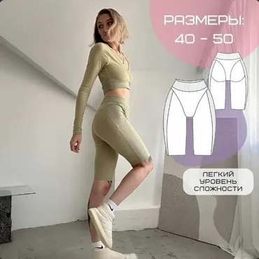 [YourTailor] YT Велосипедки 3в1. Размер M (44) (Кристина Николаева)