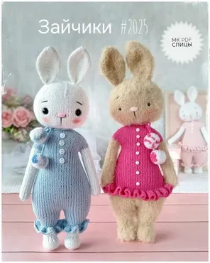 [WasilenaToys] Зайчики. Спицы (Алена Васильева)