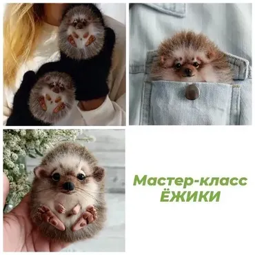 Варежки и брошь Ёжики (Марина Грубер)