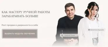 Как мастеру ручной работы зарабатывать больше. Тариф Самостоятельный (Валентина Бурцева)