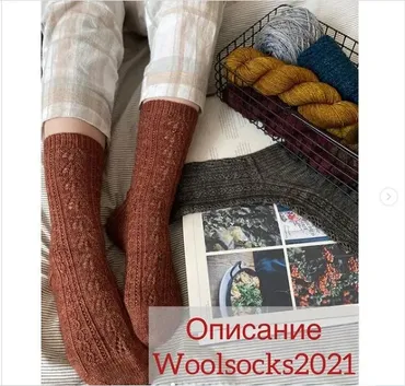 Носки Woolsocks2021 (olga__yushina)