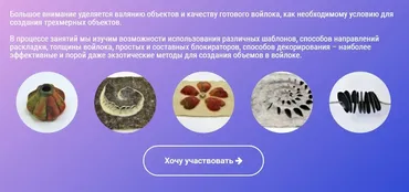 Войлок 3D. Вторая ступень (Нина Демидова)