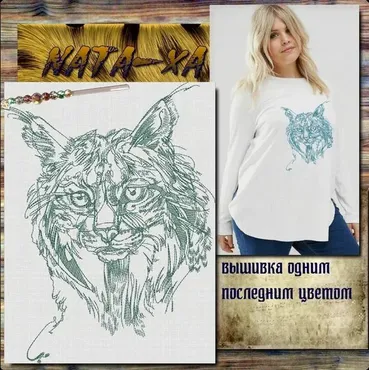 Рысь (Наталья Шестакова)