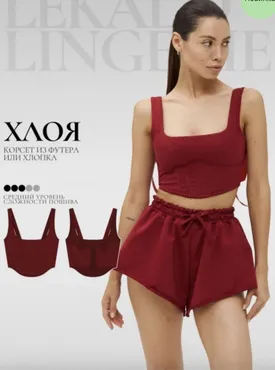 [lekalolingerie] Корсет Хлоя. Размер XS-4XL