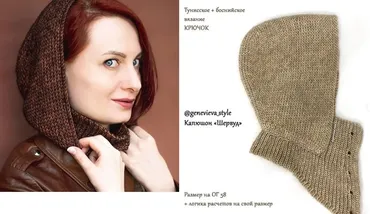 Капюшон Шервуд (Евгения Теплова)