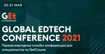 [Kharkov Group] Global EdTech Conference Базис (Кира Ким, Денис Воронов)