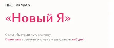 Новый Я (Ekkkaty)