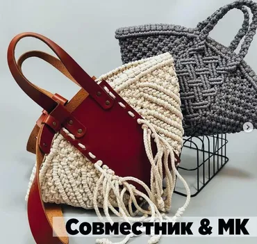 Сумка Sol (bomboknit)