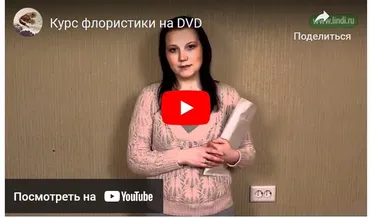 Готовим букеты (Наталия Богданова)