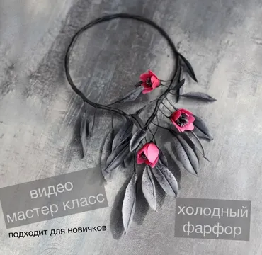 Колье «Сила пронзающей любви» (Анна Рудая)