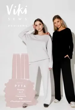 [Vikisews] Брюки Рута. Размеры XS-XL. Рост 162-168