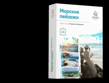 [Живопись маслом] Морские пейзажи (Георгий Харченко)