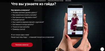 Гайд Next. Руководство для современного мира свиданий (thank-u-next)