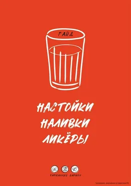 [imbir17] Рецепты настоек, наливок, ликеров (Инзира Ибатова)