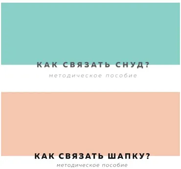 [Cyxodol] Как связать шапку + снуд (Валентина Гришина)