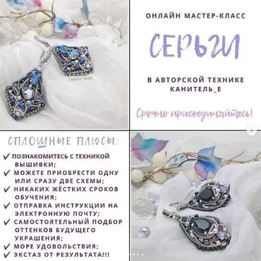 Серьги «Якуточка» (Александра Рупека)