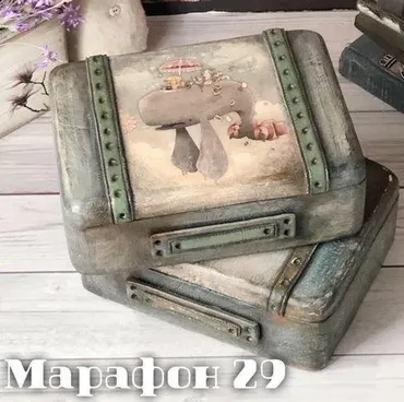 Марафон 29 «Аксессуары чемодана» (Елена Раевская)