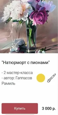 Натюрморт с пионами (Ольга Базанова)