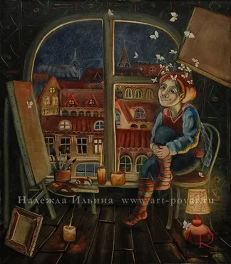 Художник (Надежда Ильина)