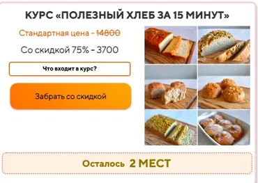 [Tasha’s cake school] Полезный хлеб за 15 минут  (Таша Коробейникова)