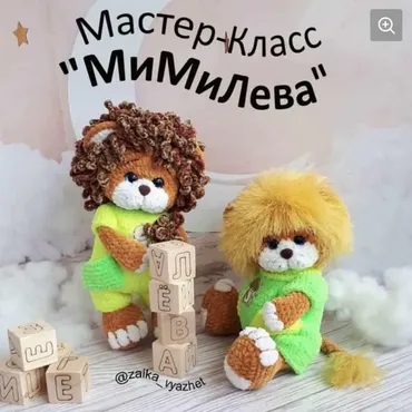 МиМи Лева (Ирина Ремеслова)