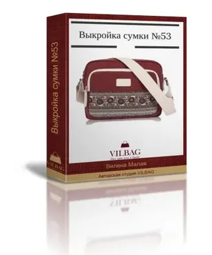 [Шитье] Выкройка универсальной сумки № 53 (Вилена Малая)