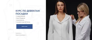 [Vikisews]  Курс по дефектам посадки. Тариф За ручку с наставником (Виктория Ракуса)