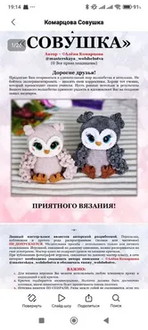 Совушка (Алена Комарцова)