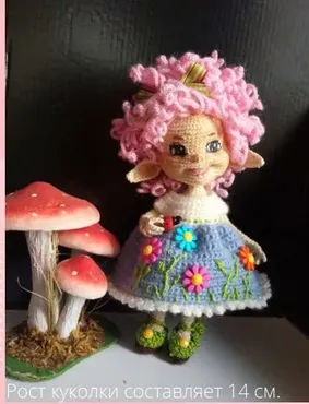 Садовая феечка (Наталья Христова)