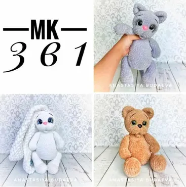 МК 3 в 1 Зайка, Мишка и Киска (Анастасия Будаева)