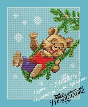 Календарь на все времена по мотивам рисунков В.И.Зарубина. Январь (Екатерина Немшилова)
