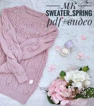 Свитер Spring  (Татьяна Дубровина)