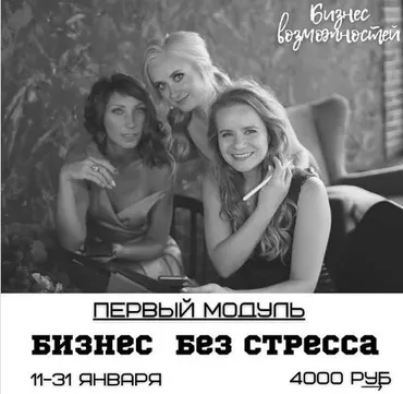 [Access] Бизнес Возможностей-Модуль Бизнес без стресса  (Yulia Skyfox)