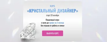 [Crystalland] Кристальный дизайнер. Тариф VIP (Дмитрий Юрченко)