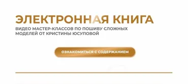 [Studio.Yusupova] Электронная книга Studio.Yusupova. Август 2024 (Кристина Юсупова)
