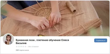 [Бумажная лоза] Плету с Олесей. Июнь 2024 (Олеся Васылив)