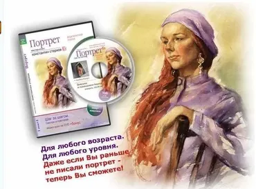 «Портрет в акварели» - Академический подход (Константин Стерхов)