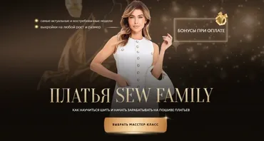 [sew_nm] Sew Family Курс по пошиву платьев  (Неля Мазгарова)