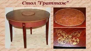 Стол Граттаж (Татьяна Чуева)