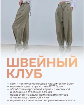 [Selftailor] Швейный клуб. Февраль 2025 (Тамара Вакулова, Вера Попова)