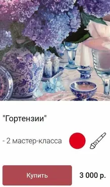 Гортензии (Ольга Базанова)